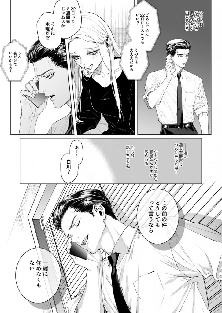 モノクロブルーム224