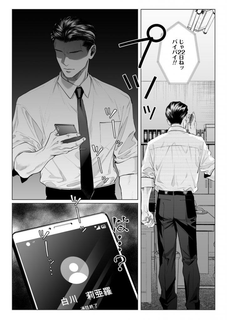 モノクロブルーム226