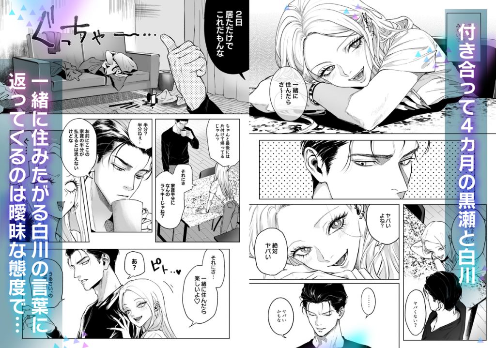 モノクロブルーム234