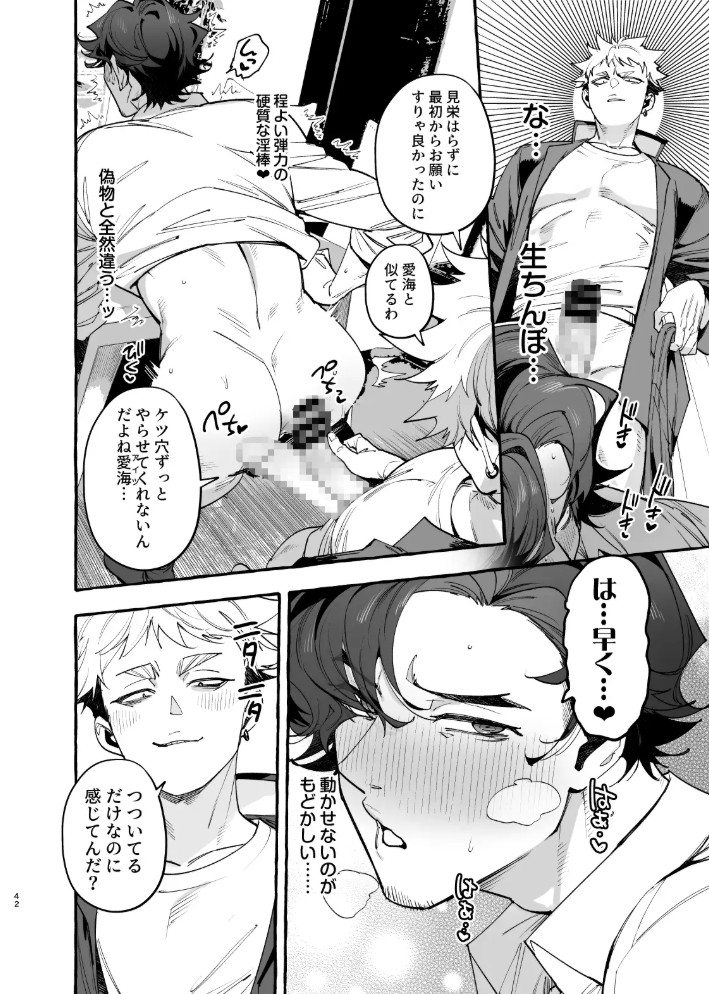 娘のすきぴに恋焦ガレ7