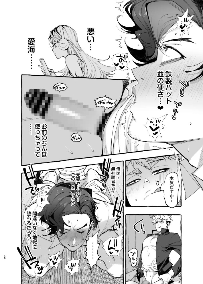 娘のすきぴに恋焦ガレ9