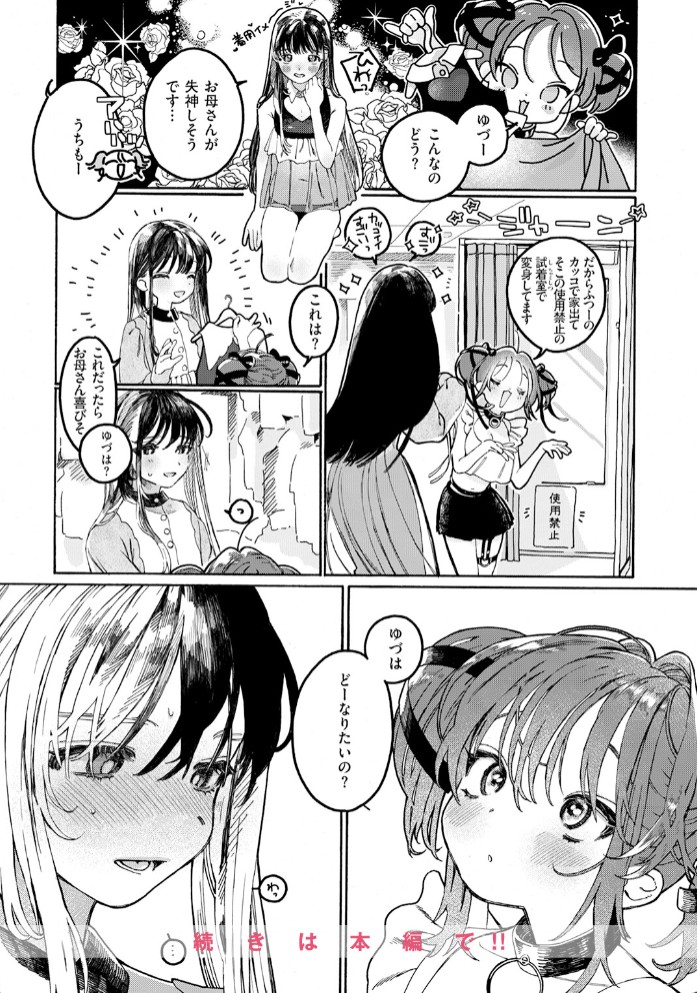 なければ良かった10