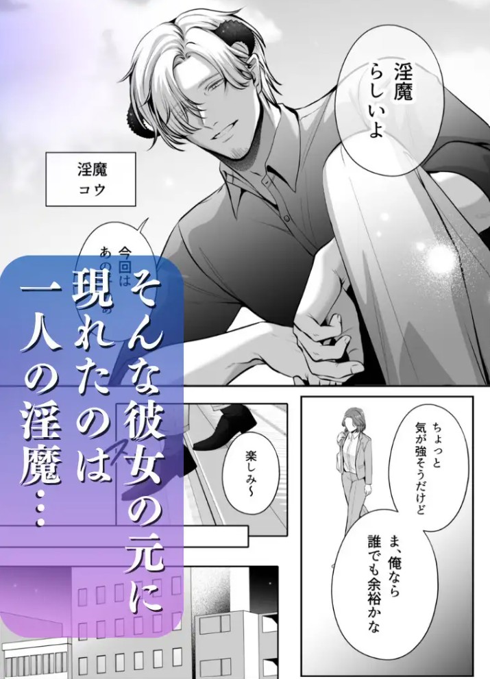 成り代わり淫魔と偽装結婚(出会い編) 3