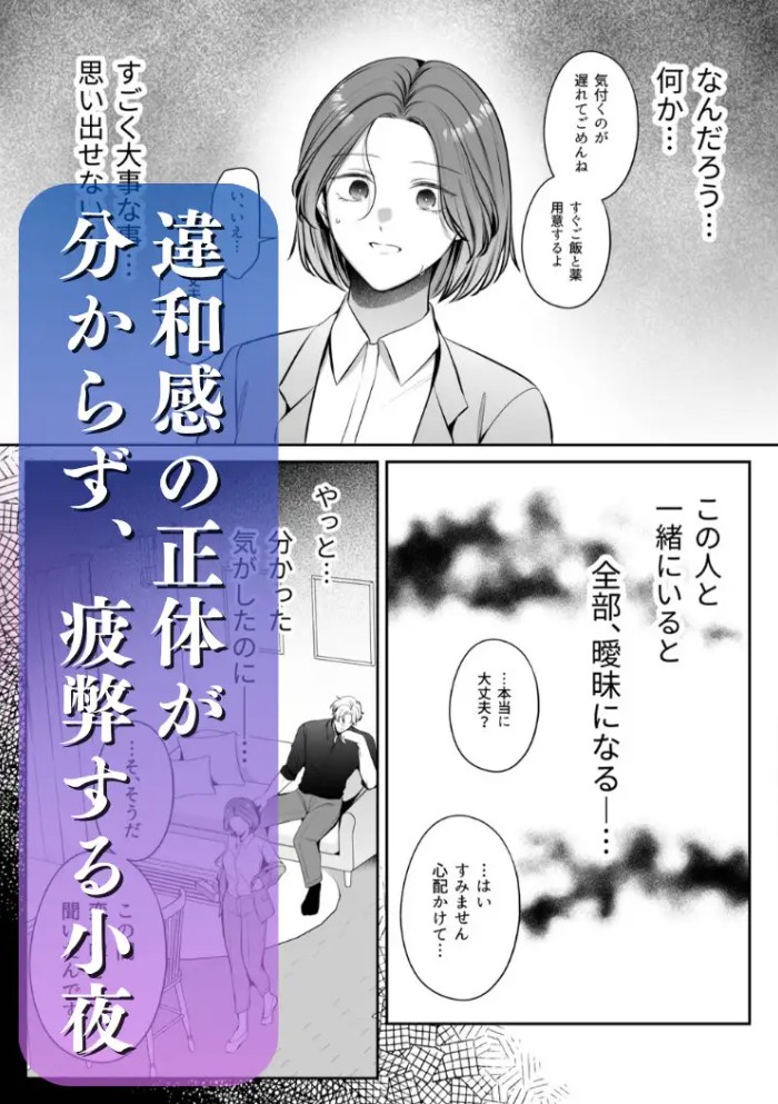 成り代わり淫魔と偽装結婚(出会い編) 7