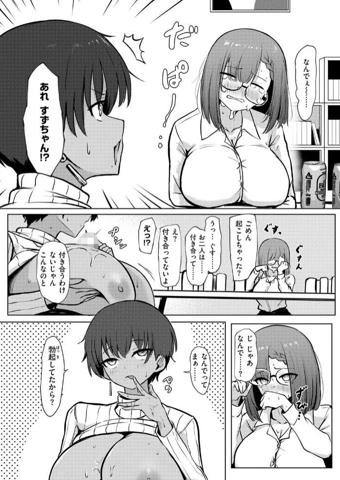 寝てたらノーカン!9