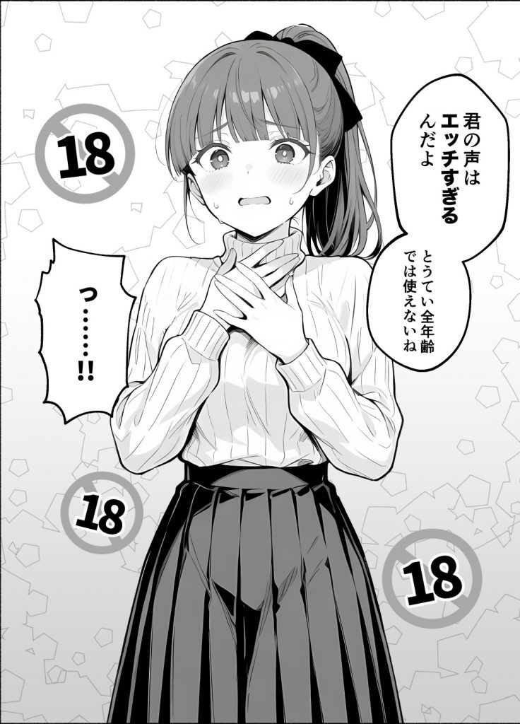 逃げられない防音室 〜マイクが拾った新人声優恥辱の3日間〜10