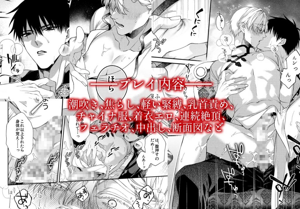 爛酔熱夜7