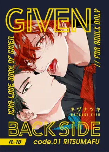 【日本語版】GIVEN BACK SIDE 011