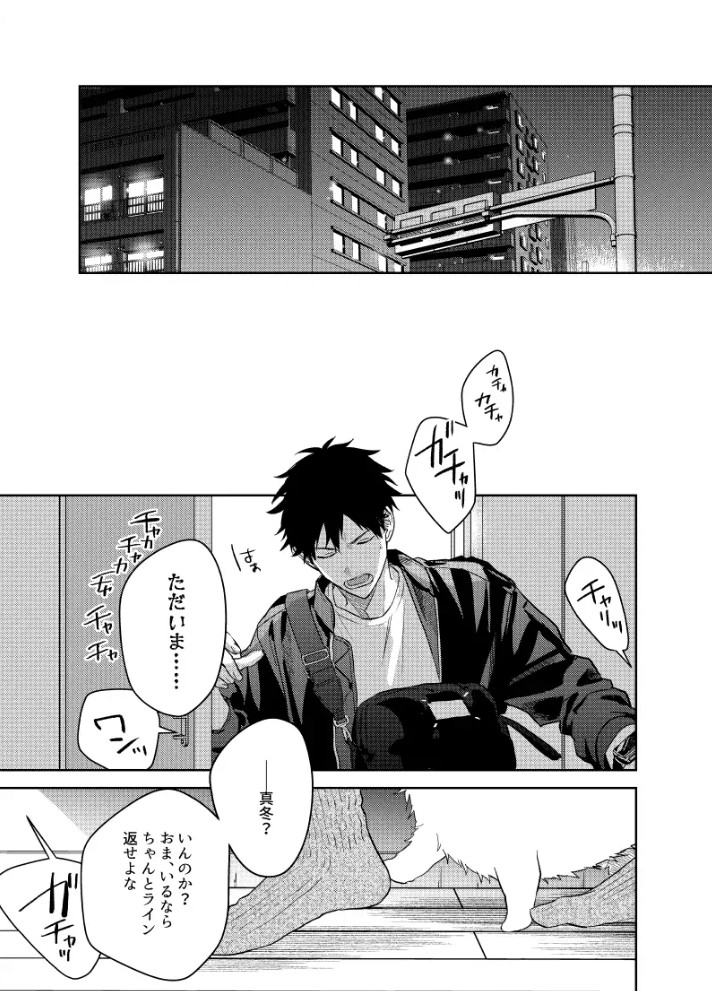 【日本語版】GIVEN BACK SIDE 012
