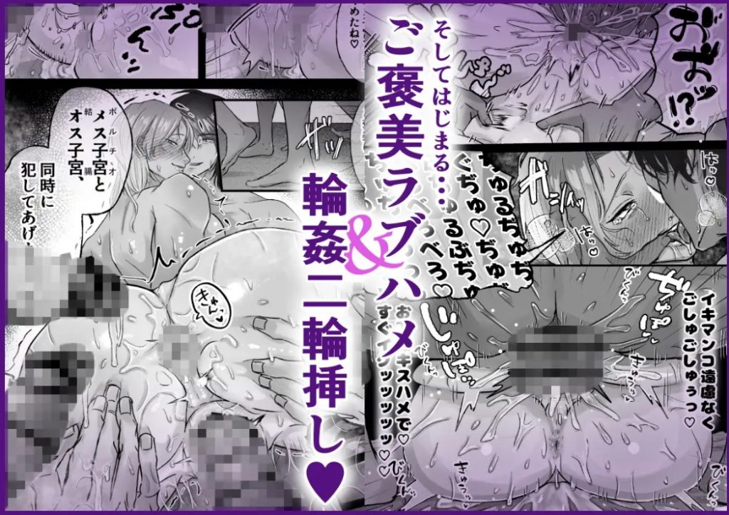 おまんこ射精♡カント聖女♂ 〜潮吹き&本気汁噴きっぱなし！全穴開発カントボーイ24時〜9