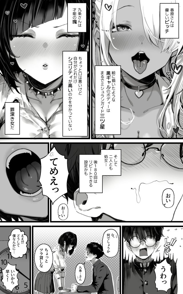 オカズギャルハーレム〜魔王様が覚醒するまでフェラもパイズリも3pも何から何まで全身全霊でご奉仕いたします！！13