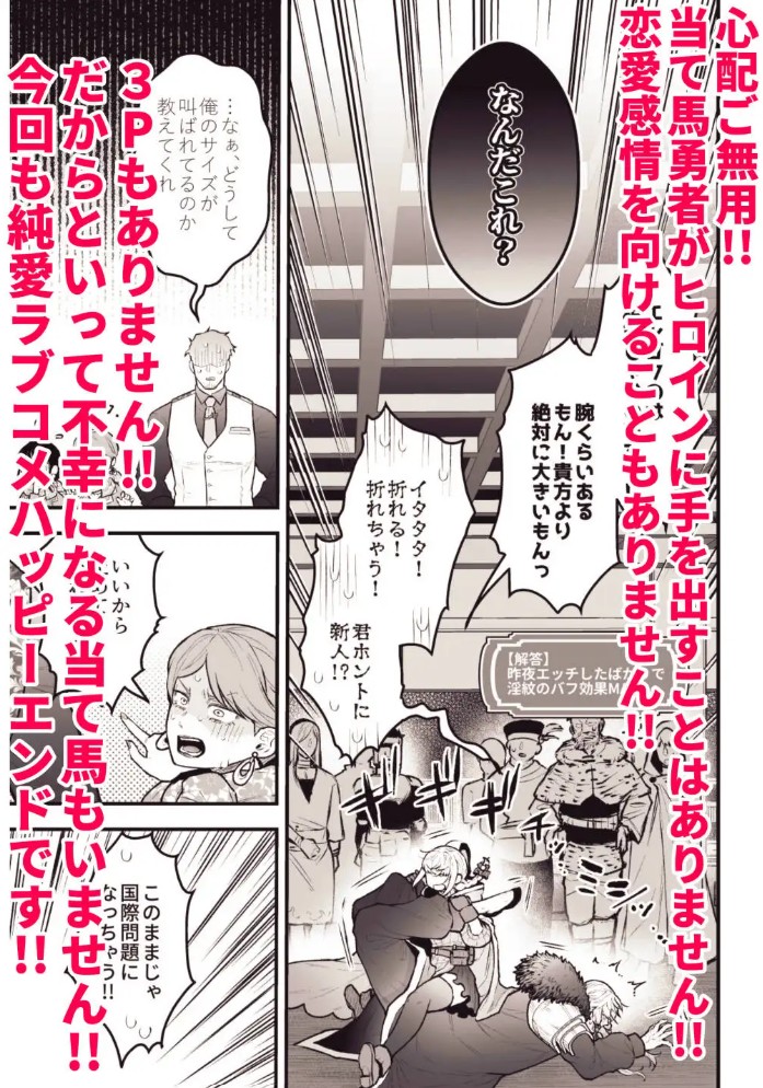 女勇者と魔王軍幹部24