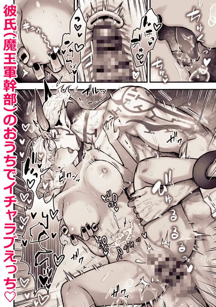 女勇者と魔王軍幹部26