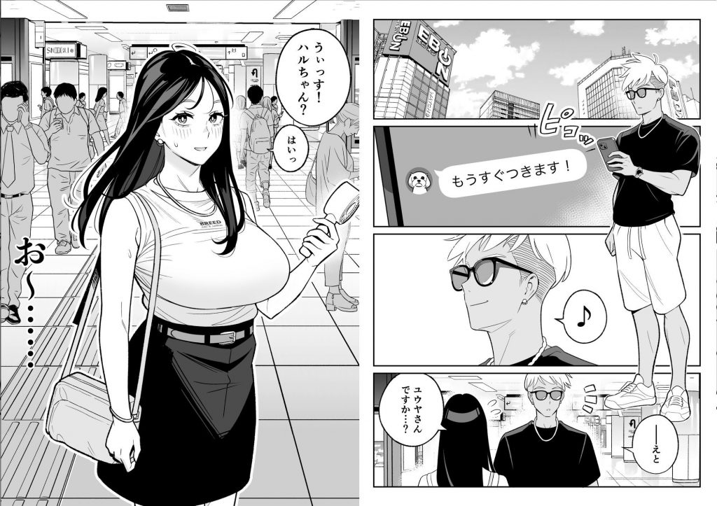 俺のマチアプ体験記〜彼氏持ちJDをバチボコにハメてみた〜2
