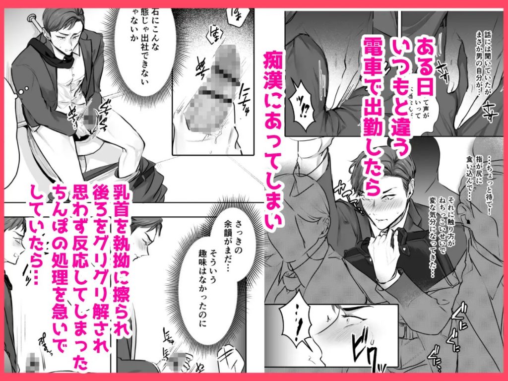 俺の弱みを握った部下の様子がおかしい ～脅迫から始まる独身課長の開発日記～2