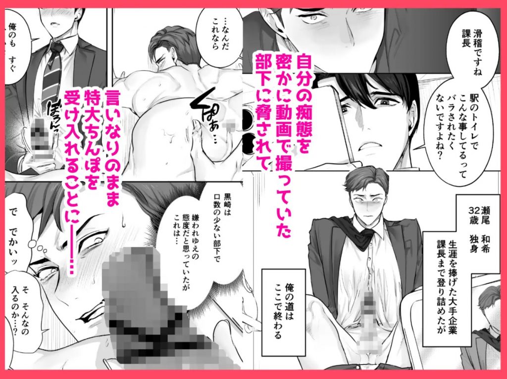 俺の弱みを握った部下の様子がおかしい ～脅迫から始まる独身課長の開発日記～3
