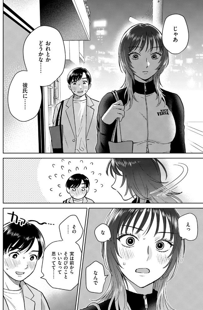 おれとかどうかな6