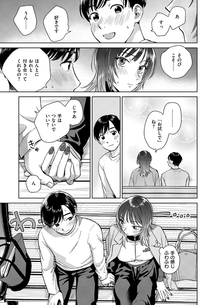 おれとかどうかな9