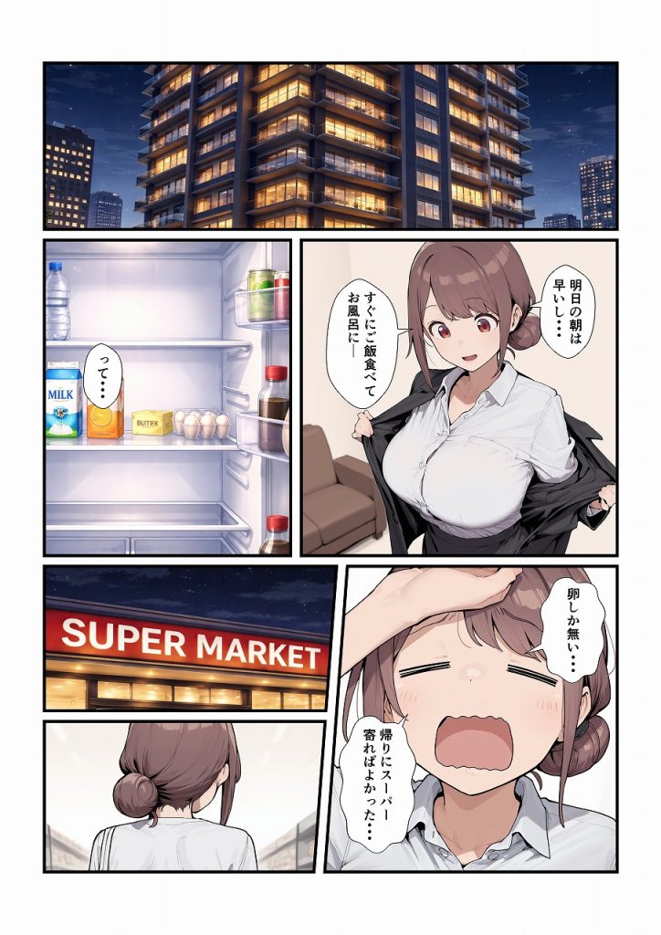 落とし物を拾ったらお姉さんをゲットできた13