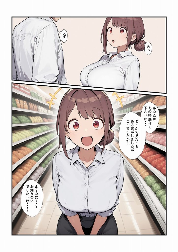 落とし物を拾ったらお姉さんをゲットできた14