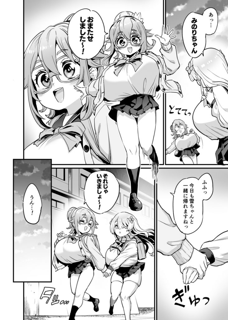 パイハメなかよし 前編10