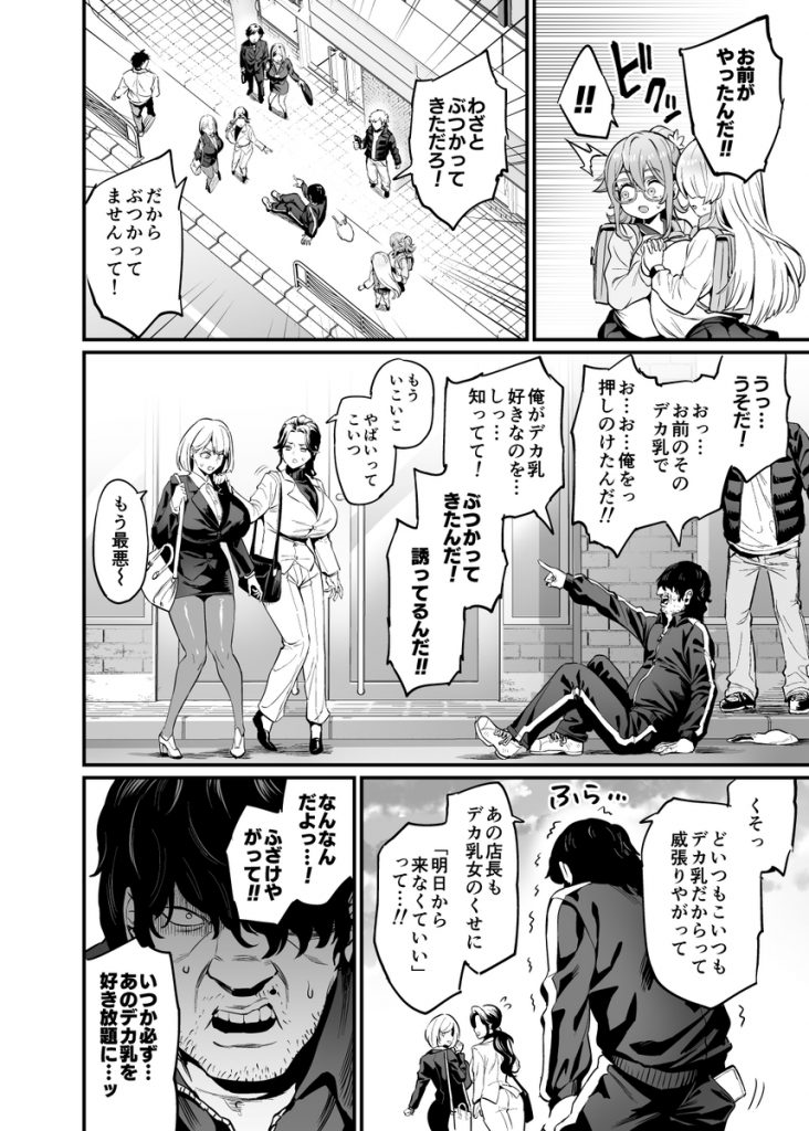 パイハメなかよし 前編12