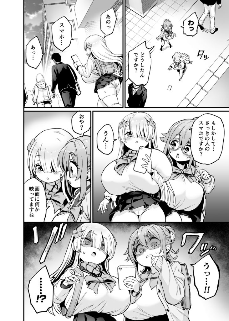 パイハメなかよし 前編14