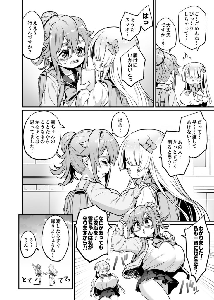 パイハメなかよし 前編16