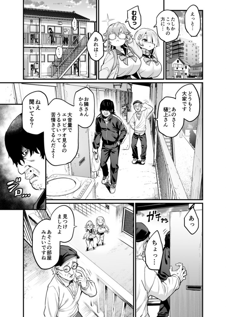 パイハメなかよし 前編17