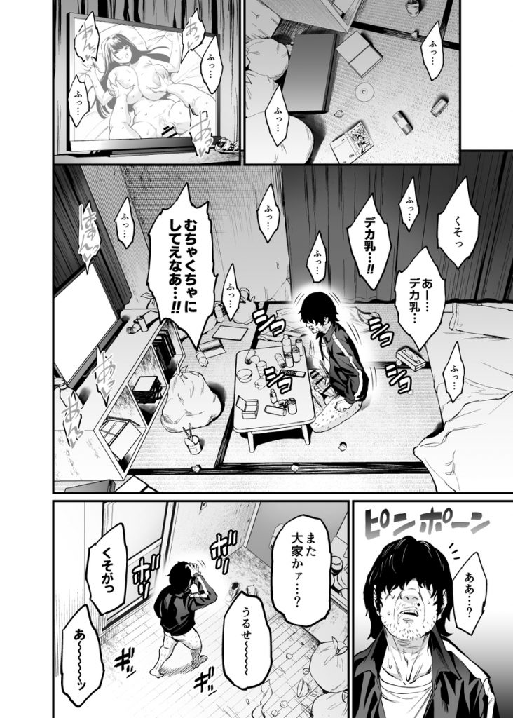 パイハメなかよし 前編18
