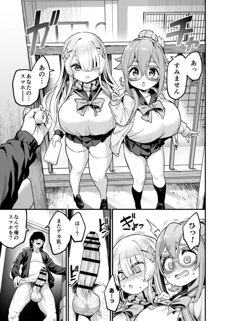 パイハメなかよし 前編19