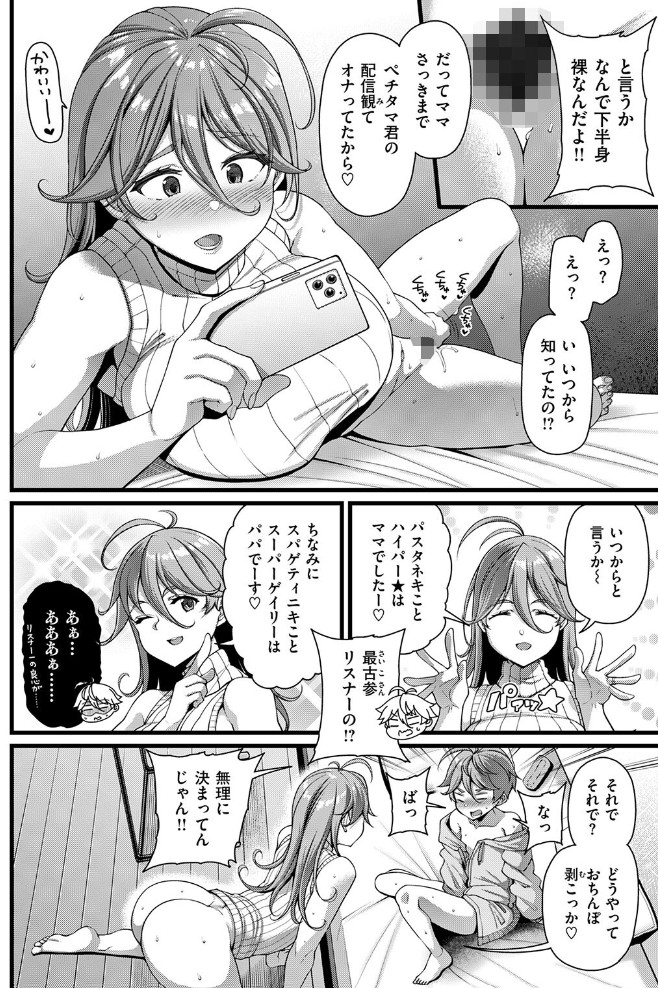 ペチタマくんPeeling6