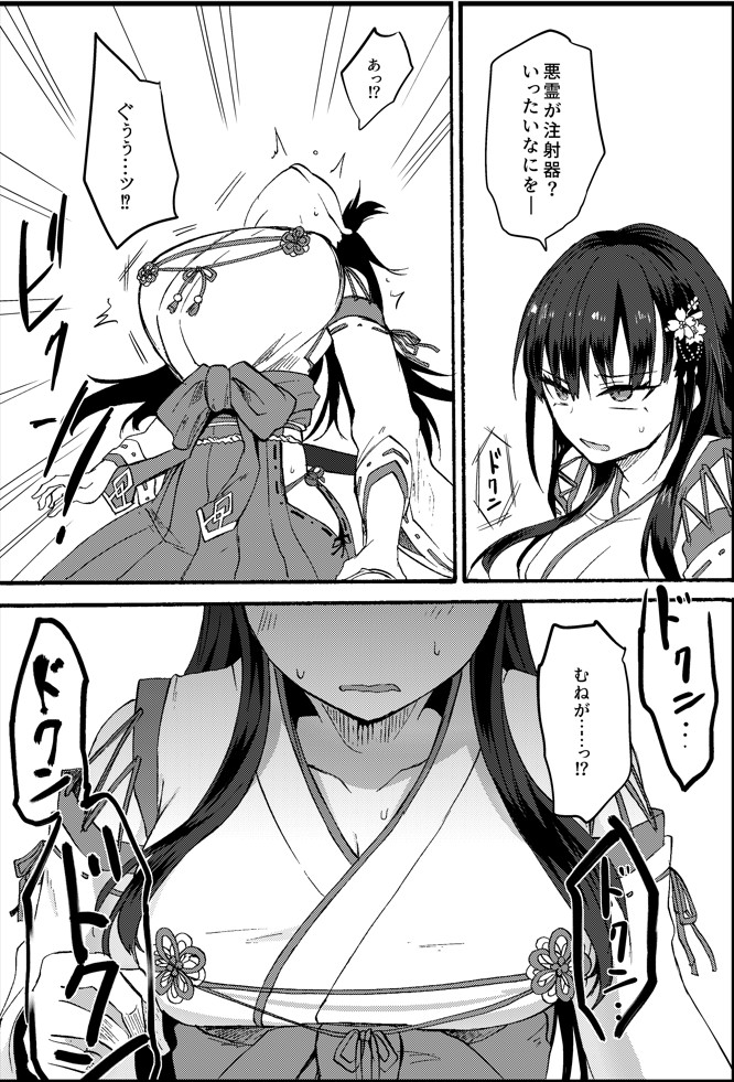霊障事件～退魔師・杠葉さくらの場合～14