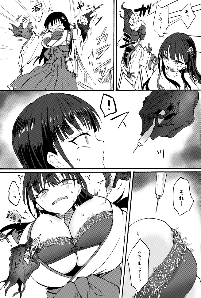 霊障事件～退魔師・杠葉さくらの場合～16