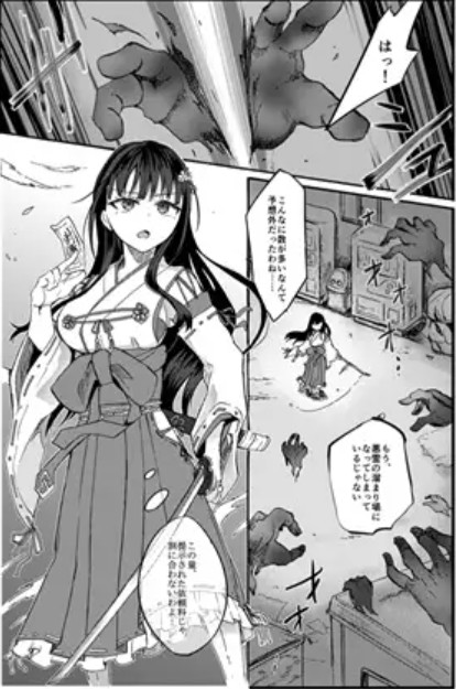 霊障事件～退魔師・杠葉さくらの場合～2