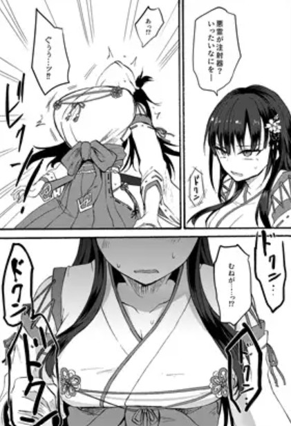 霊障事件～退魔師・杠葉さくらの場合～4