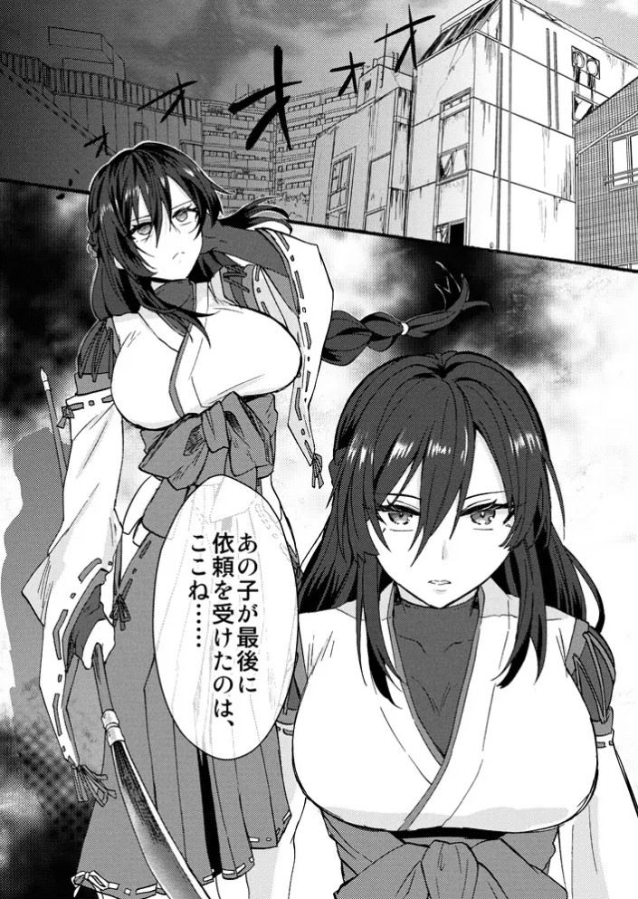 霊障事件～退魔師・杠葉つばきの場合～2