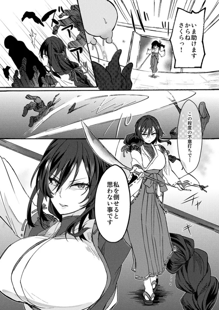 霊障事件～退魔師・杠葉つばきの場合～6