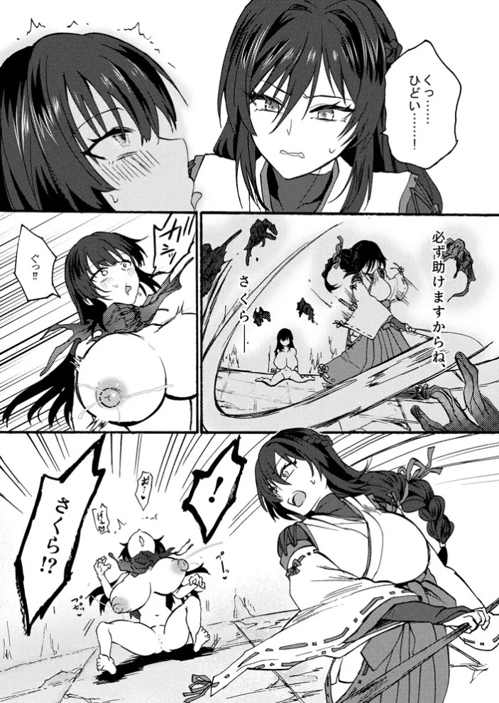 霊障事件～退魔師・杠葉つばきの場合～8
