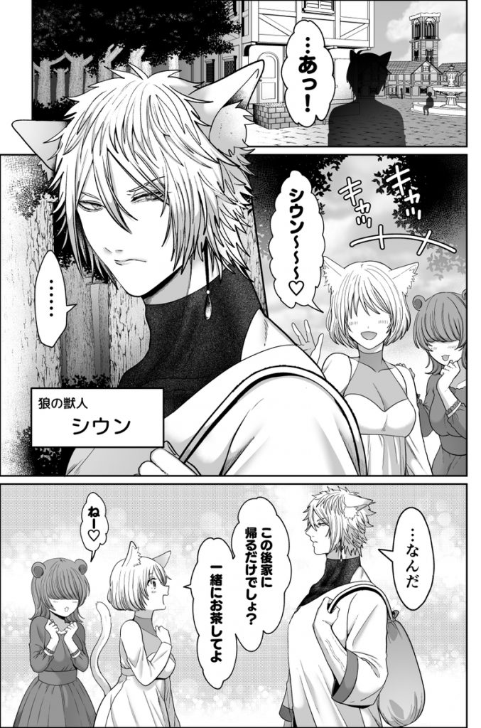 劣情狼と発情うさぎ ─治療という名の強○孕ませセックス─13