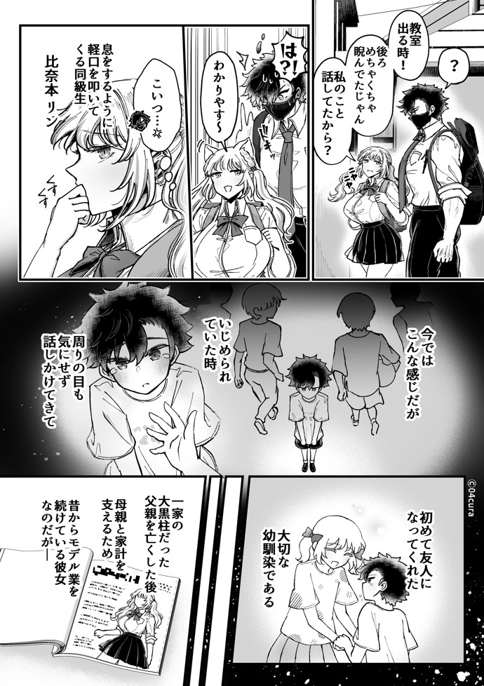 リンちゃんとイズルくん1 〜経験豊富なフリして処女なJ系ギャル、絶倫童貞幼なじみの一途愛に堕ちる…っ！〜《体格差×こじらせ両片想い編》【ボイス付きLive2Dアニメ入】17