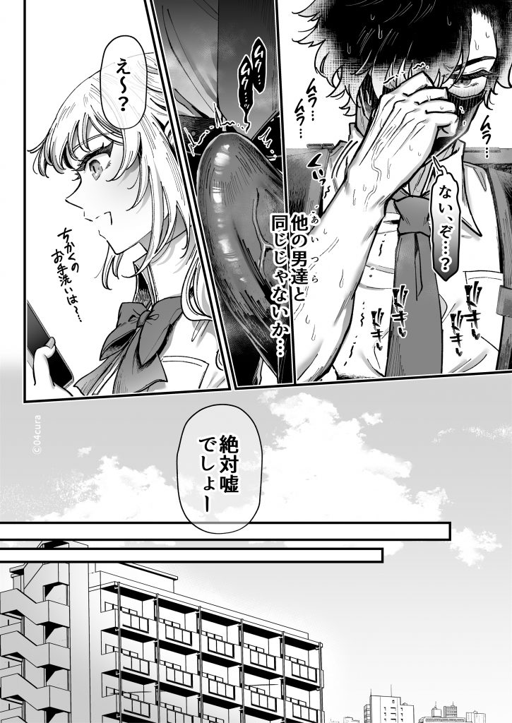 リンちゃんとイズルくん1 〜経験豊富なフリして処女なJ系ギャル、絶倫童貞幼なじみの一途愛に堕ちる…っ！〜《体格差×こじらせ両片想い編》【ボイス付きLive2Dアニメ入】20