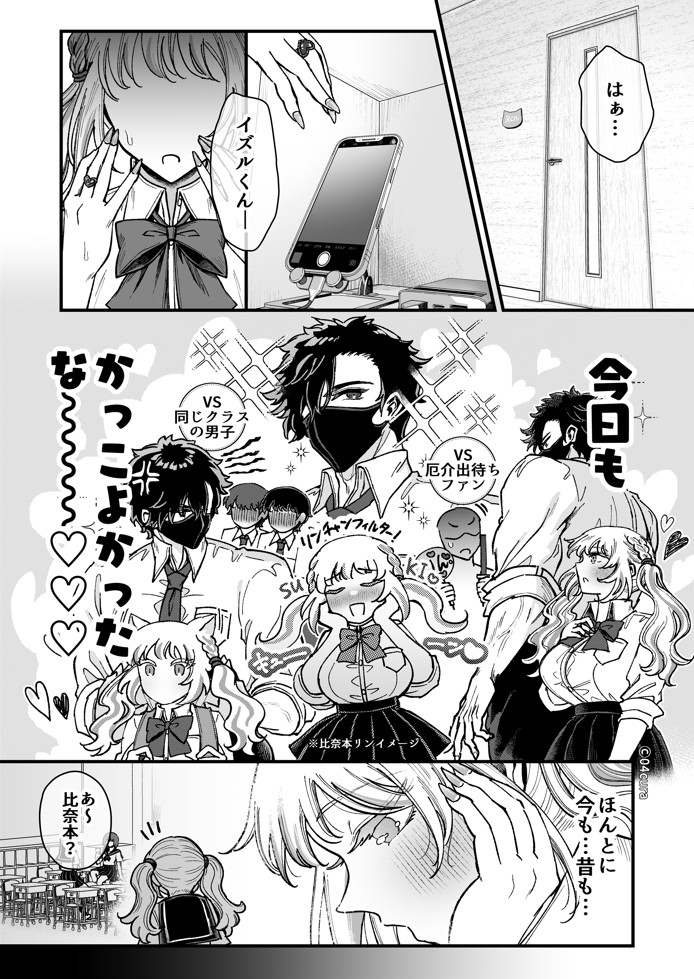 リンちゃんとイズルくん1 〜経験豊富なフリして処女なJ系ギャル、絶倫童貞幼なじみの一途愛に堕ちる…っ！〜《体格差×こじらせ両片想い編》【ボイス付きLive2Dアニメ入】21