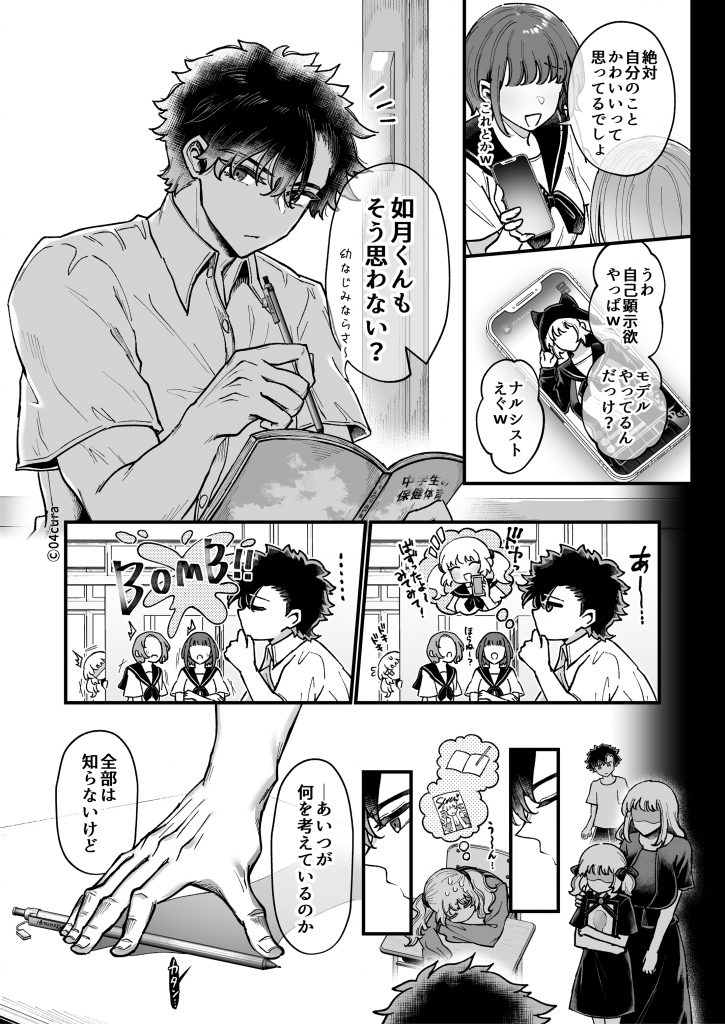 リンちゃんとイズルくん1 〜経験豊富なフリして処女なJ系ギャル、絶倫童貞幼なじみの一途愛に堕ちる…っ！〜《体格差×こじらせ両片想い編》【ボイス付きLive2Dアニメ入】22