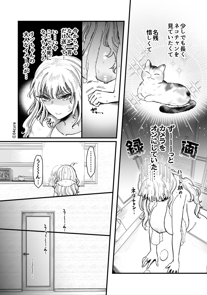 リンちゃんとイズルくん1 〜経験豊富なフリして処女なJ系ギャル、絶倫童貞幼なじみの一途愛に堕ちる…っ！〜《体格差×こじらせ両片想い編》【ボイス付きLive2Dアニメ入】34