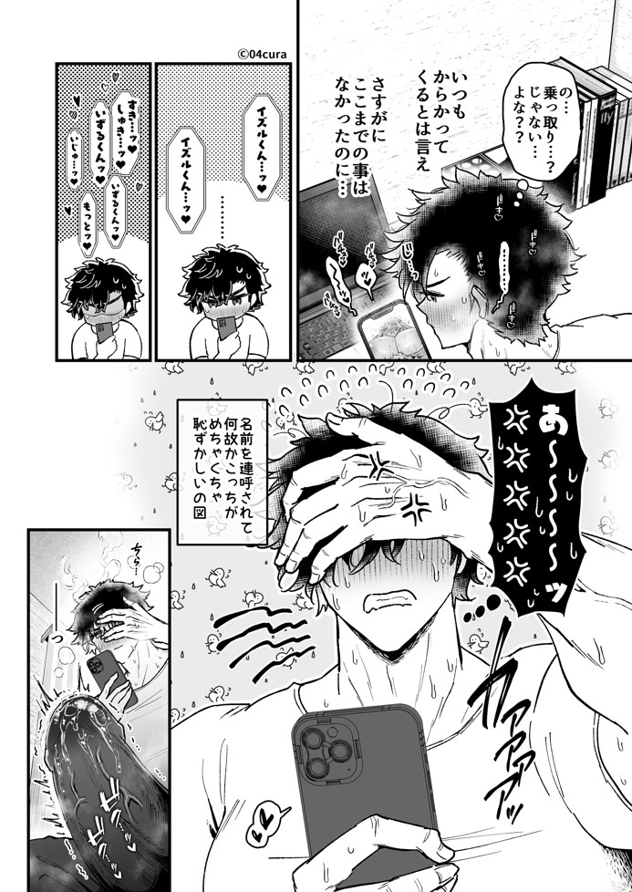 リンちゃんとイズルくん1 〜経験豊富なフリして処女なJ系ギャル、絶倫童貞幼なじみの一途愛に堕ちる…っ！〜《体格差×こじらせ両片想い編》【ボイス付きLive2Dアニメ入】36