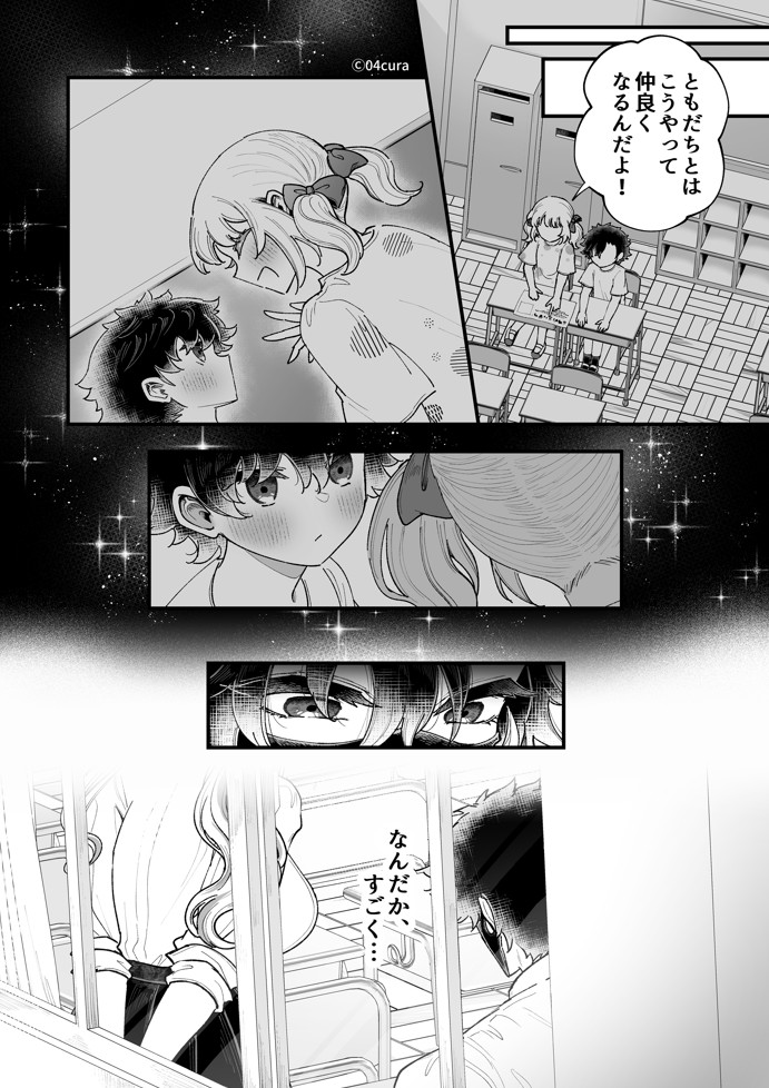 リンちゃんとイズルくん1 〜経験豊富なフリして処女なJ系ギャル、絶倫童貞幼なじみの一途愛に堕ちる…っ！〜《体格差×こじらせ両片想い編》【ボイス付きLive2Dアニメ入】53