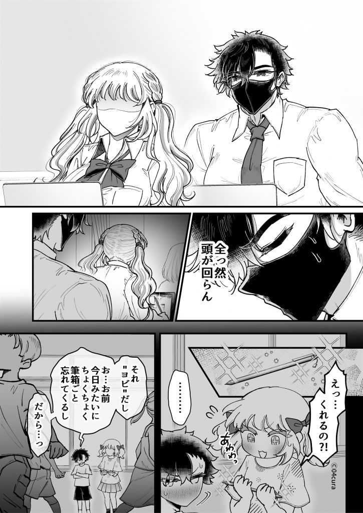 リンちゃんとイズルくん1 〜経験豊富なフリして処女なJ系ギャル、絶倫童貞幼なじみの一途愛に堕ちる…っ！〜《体格差×こじらせ両片想い編》【ボイス付きLive2Dアニメ入】54