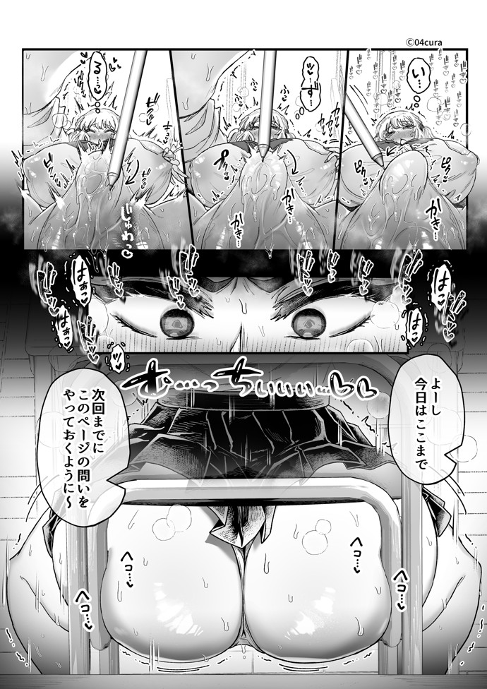 リンちゃんとイズルくん1 〜経験豊富なフリして処女なJ系ギャル、絶倫童貞幼なじみの一途愛に堕ちる…っ！〜《体格差×こじらせ両片想い編》【ボイス付きLive2Dアニメ入】57