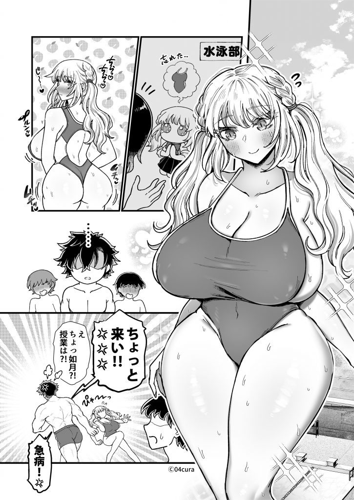 リンちゃんとイズルくん1 〜経験豊富なフリして処女なJ系ギャル、絶倫童貞幼なじみの一途愛に堕ちる…っ！〜《体格差×こじらせ両片想い編》【ボイス付きLive2Dアニメ入】59
